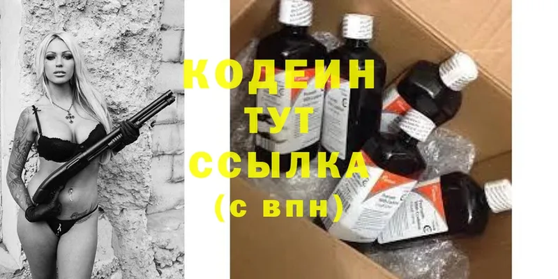 Кодеин Purple Drank  OMG рабочий сайт  Кировск 